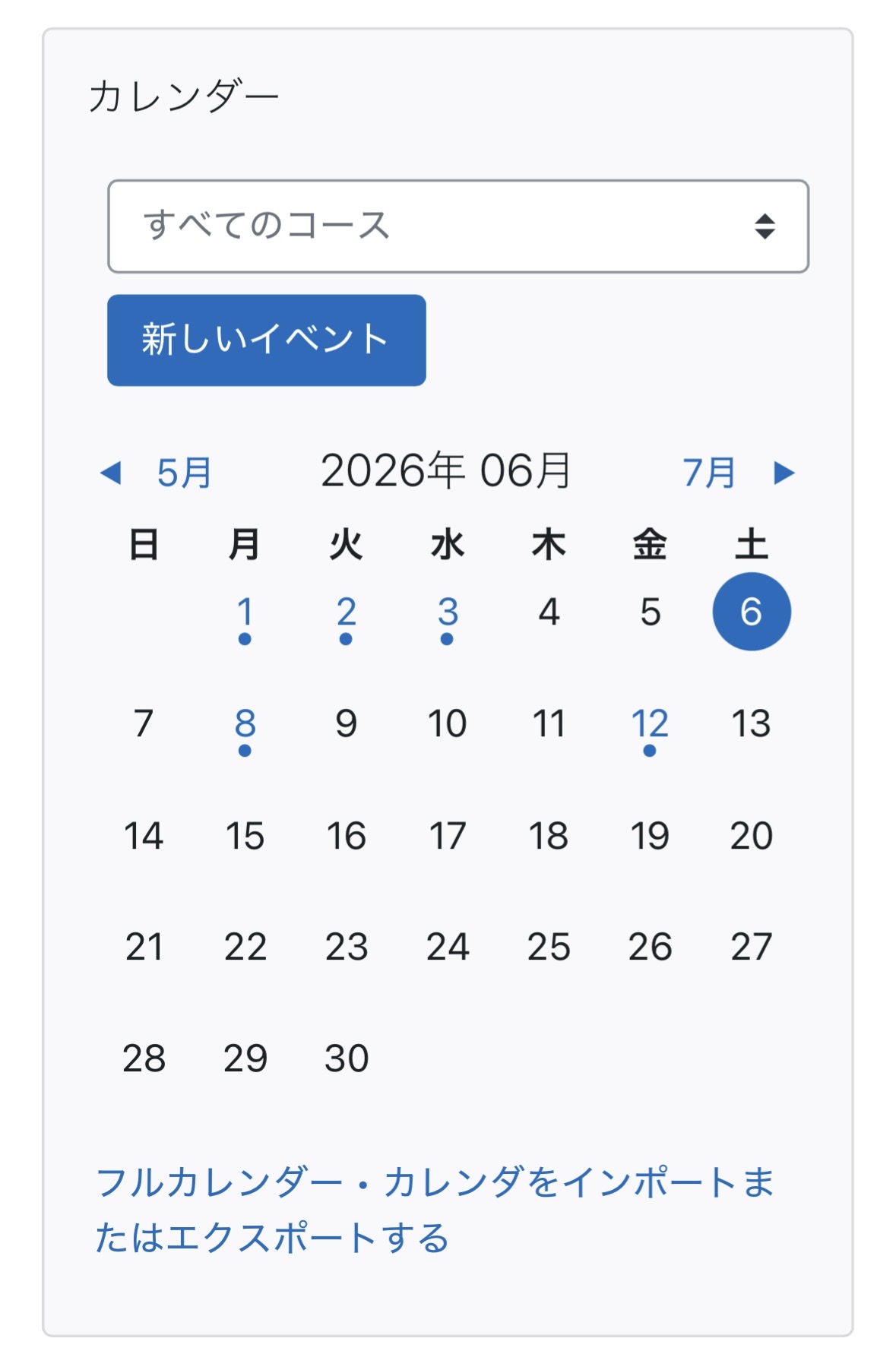 Moodleカレンダー月表示
